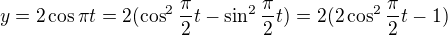 $y=2\cos\pi t=2(\cos ^2\frac\pi2t-\sin^2\frac\pi2t)=2(2\cos^2\frac\pi2t-1)$