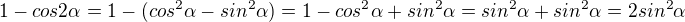 $1-cos2\alpha=1-(cos^2\alpha-sin^2\alpha)=1-cos^2\alpha+sin^2\alpha=sin^2\alpha+sin^2\alpha=2sin^2\alpha$