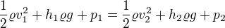 $\frac12\varrho v_1^2+h_1\varrho g+p_1=\frac12\varrho v_2^2+h_2\varrho g+p_2$