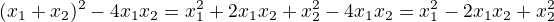$(x_1+x_2)^2-4x_1x_2=x_1^2+2x_1x_2+x_2^2-4x_1x_2=x_1^2-2x_1x_2+x_2^2$