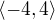 $ \langle -4, 4 \rangle $
