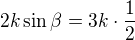 $2k\sin{\beta}=3k\cdot \frac 12$