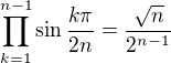 $\prod_{k=1}^{n-1}\sin\frac{k\pi}{2n} = \frac{\sqrt{n}}{2^{n-1}}$