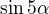 $\sin 5\alpha$
