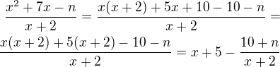 $\frac{x^2+7x-n}{x+2}=\frac{x(x+2)+5x+10-10-n}{x+2}=\\\frac{x(x+2)+5(x+2)-10-n}{x+2}=x+5-\frac{10+n}{x+2}$