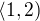$\langle1,2)$