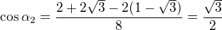 $\cos\alpha_2=\frac{2+2\sqrt3-2(1-\sqrt3)}{8}=\frac{\sqrt3}2$