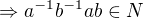 $\Rightarrow a^{-1}b^{-1}ab\in N$