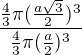 $\frac{\frac{4}{3}\pi (\frac{a\sqrt{3}}{2})^3}{\frac{4}{3}\pi (\frac{a}{2})^3}$