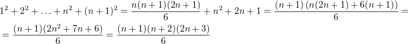 $1^2+2^2+\ldots+n^2+(n+1)^2=\frac{n(n+1)(2n+1)}{6}+n^2+2n+1=\frac{(n+1)\(n(2n+1)+6(n+1)\)}{6}=\nl=\frac{(n+1)(2n^2+7n+6)}{6}=\frac{(n+1)(n+2)(2n+3)}{6}$