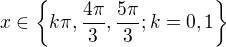 $x\in \{k\pi, \frac{4\pi}{3},\frac{5\pi}{3};k=0,1\}$