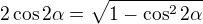 $2\cos 2\alpha =\sqrt{1-\cos ^{2}2\alpha }$