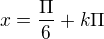 $x= \frac{\Pi }{6} + k\Pi$