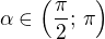 $\alpha \in \( \frac{\pi}{2};\, \pi\)$