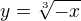 $y=\sqrt[3]{-x}$