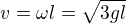 $v={\omega}l=\sqrt{3gl}$