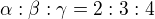 $\alpha :\beta :\gamma =2:3:4$