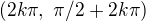 $(2k\pi,\ \pi/2+2k\pi)$