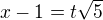 $x-1=t\sqrt{5}$