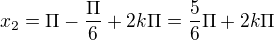 $x_{2}=\Pi -\frac{\Pi }{6}+2k\Pi =\frac{5}{6}\Pi +2k\Pi $