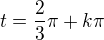 $t=\frac{2}{3}\pi +k\pi $