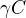$\gamma C$