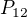 $P_{12}$
