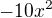 $-10x^2$