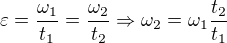 $\varepsilon =\frac{\omega _1}{t_1}=\frac{\omega_2}{t_2}\Rightarrow \omega _2=\omega _1\frac{t_2}{t_1}$