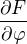 $\frac{\partial F}{\partial \varphi } $
