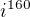 $i^{160}$