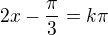 $ 2x - \frac {\pi}{3} = k\pi$