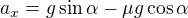 $a_x=g\sin\alpha-\mu g \cos \alpha$