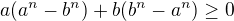 $a(a^{n}-b^{n})+b(b^{n}-a^{n})\ge 0$