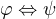 $\varphi \Leftrightarrow \psi$