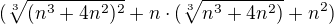 $(\sqrt[3]{(n^{3}+4n^{2})^2}+n\cdot(\sqrt[3]{ n^{3}+4n^{2})}+n^2)$