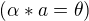 $(\alpha * a = \theta )$