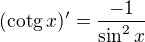 $(\text{cotg}\:{x})'=\frac{-1}{\sin^2{x}}$