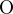 $\mathbf{\text{O}}$