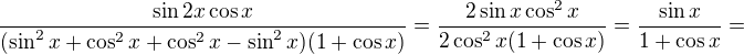 $\frac{\sin 2x\cos x}{(\sin ^2x+\cos ^2x+\cos ^2x-\sin ^2x)(1+\cos x)}=\frac{2\sin x\cos^2 x}{2\cos ^2x(1+\cos x)}=\frac{\sin x}{1+\cos x}=$