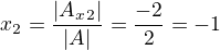 $x_2=\frac{|A_x_2|}{|A|}=\frac{-2}{2}=-1$
