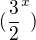 $(\frac{3}{2}^{x})$