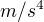 $m/s^{4}$