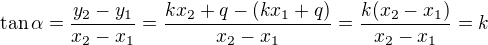 $\tan \alpha =\frac{y_2-y_1}{x_2-x_1}=\frac{kx_2+q-(kx_1+q)}{x_2-x_1}=\frac{k(x_2-x_1)}{x_2-x_1}=k$