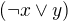 $(\neg x\vee y)$