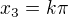 $x_{3}=k\pi $