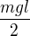 $\frac{mgl}{2}$