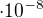 $\cdot 10^{-8}$