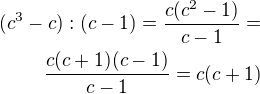 $(c^{3}-c):(c-1)=\frac{c(c^2-1)}{c-1}=\\\frac{c(c+1)(c-1)}{c-1}=c(c+1)$