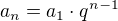 $a_{n}=a_1 \cdot q^{n-1}$